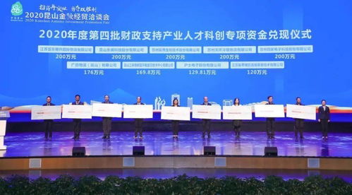 招商再突破 勇奪雙勝利 2020昆山金秋經(jīng)貿(mào)洽談會舉行 物流代理服務(wù)成焦點