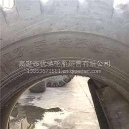 【供應三零裝載機輪胎17.5-25工程機械輪胎前進s花紋耐磨三包,17.5-25價格,圖片,配件廠家】