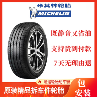 汽車輪胎
