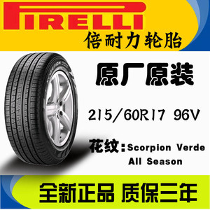 21560r17輪胎