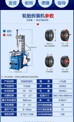 艾尼森TC900汽車輪胎拆裝機(jī)小轎車扒胎機(jī)輪胎拆胎機(jī) 工廠直營