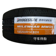 【普利司通mw01】最新最全普利司通mw01 產(chǎn)品參考信息
