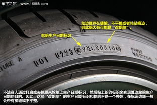 注意內(nèi)外側(cè)方向 教你鮮為人知的輪胎小知識(shí)